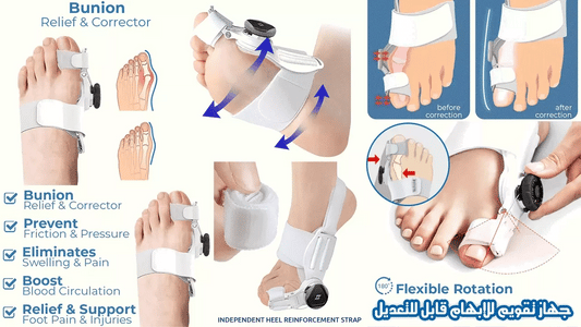 bunion corrector