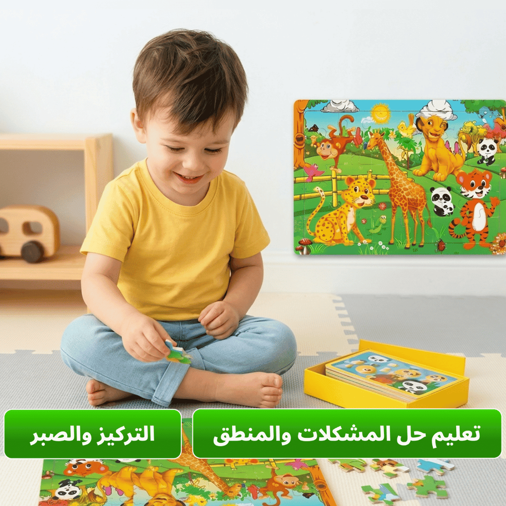 لعبة تركيب الصور للأطفال